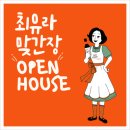 반플레이스 | 요리시간 반으로 줄여준 최유라 만능 맞간장 후기 (ft. 연희동 놀거리 핫플레이스)