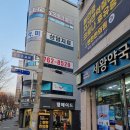 세왕약국 이미지