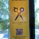 어바웃헤어(about hair) | 어바웃9 홍대본점 : 톤다운 염색, 친절한 그린 실장님께 받은 후기