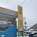 태백공업사 이미지