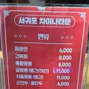 서귀동-24 이미지