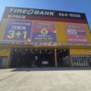 남구미IC자동차정비 | 타이어뱅크 남구미ic점