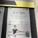 중3-372 R | 아인병원 마더비문화원 순산 발레 및 아이스포엠 레이디스스위밍 수강 후기