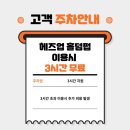 헤즈업홀덤펍 이미지