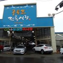오광분식