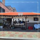 다락막국수