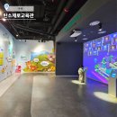 제2교육관 사거리 2 | 구미 아이랑 가볼만한 곳 금오산 탄소제로교육관 이용하기