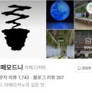 모드니마트 이미지