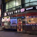 TMB숯불바베큐 네이버블로그