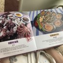 동쪽바다 세꼬시 이미지