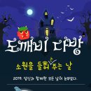 도깨비다방 이미지