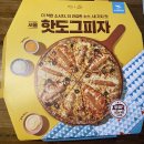 알볼로 피자 이미지