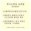 유니드왁싱 | 순천인모드 리프팅 순천 왁싱 * 유니드왁싱 *