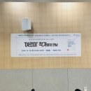암사도서관 | 마흔에 읽는 인문학 필독서 50 여르미 암사 도서관 인문학 강연 후기