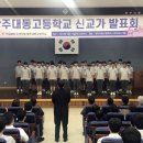 광주대동고등학교 이미지