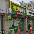 웰메이드더진공인중개사사무소 | 대전 용문동 공인중개사 간판 디자인 제작은? 광토부동산처럼 어디서든 잘 보이게!