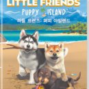 퍼피아일랜드 이미지