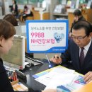 농협생명보험(주) 헤럴드경제