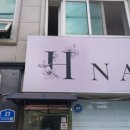 에이치온 | 오산네일 여름아트 예쁘게 받고 온 에이치네일 후기