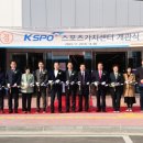 KSPO 스포츠 가치센타 이미지