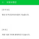 오동도뷰펜션 이미지