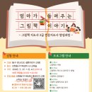 그림책지도사 2급 이미지