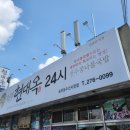 현대옥송천농수산시장점 이미지