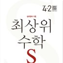 레벨업수학