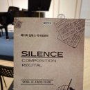 현대음악 발표회 이미지