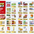 이마트 산본점 이미지