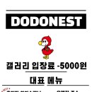 두두네스트 이미지