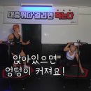 점핑머신