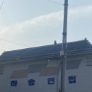 하송건강원 네이버블로그