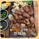제주월드컵경기장 관광안내소 | 제주 양고기맛집 진1926 서귀포월드컵점 양갈비 최고