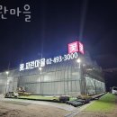 파란마을