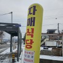 파주 광탄 참조은 창고형 아울렛 근처 백반 맛집 &lt;자매식당&gt;
