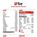 조은맛집 이미지