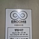 강남논현점현대자동차 | [강남 방탈출카페] 이룸에이트 / 스테이시 테마