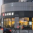 스시하루화서역점 | 스시하루 화서역점 화서 회전초밥집 추천 내돈내산