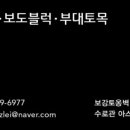 오-우수관로