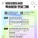 보은군립도서관 뉴스1