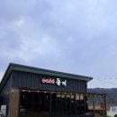 홍천리버하우스 | [홍천 카페] 홍천 동키 카페 리버뷰 카페 다녀온 후기