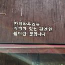카페파우즈 네이버블로그