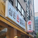 삼촌만두 | 삼촌손칼국수: 수지구정역 맛집 삼촌손칼국수 내돈내산 후기