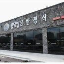 밭담집 이미지