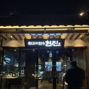 한우가 최고야 | 내돈내산 청주 강서동 한우 룸식당 <최고의 한우, 현진> 솔직후기 아기랑 유모차 가지고 다녀옴