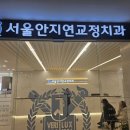 동탄연세세브란스치과의원 이미지