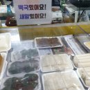 침산떡방앗간
