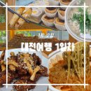 떡PC | 빵사고 떡사고 하루종일 먹기만 한 대전 커플여행 ㅣ 1박 2일 여행 1일차 총정리