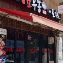 땡초우동인포차 - 군포시 | 땡초우동인포차